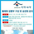 광화문시대 인천 월례회 구성및 송년회 (만수역 이모네생고기) 이미지