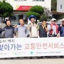 한국교통안전공단
