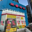 보룡약국 | 국민행복카드로 내돈내산 임산부 유산균 구입하는 방법! (+ 셀티아이맘, 먹골 보룡약국)