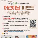 문화예술공원서리풀노리학교 이미지