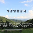 새광명행정사 이미지