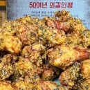 솜리통닭치킨 이미지