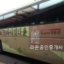 호텔라온제주 이미지