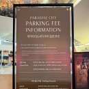 폴마켓 | 파라다이스시티 크리스마스 마켓 방문 팁 | 폴바셋 이용하면 주차 할인도 받을 수 있어요