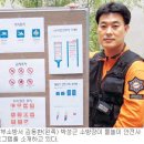 부산광역시 남부소방서(구조대)