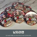 팔도전자 | 팔도 신제품 남자라면 컵라면 후기 진한 육수와 알싸한 매운맛