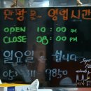 맛짱분식몰 이미지