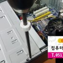 제일컴퓨터크리닝 이미지