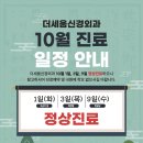 평택더세움신경외과의원 이미지