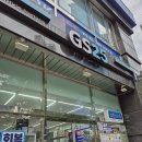 지에스25 여의쌍마점 이미지