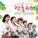 초연경로당 이미지