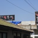 한림칠돈가