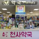 (주)천사마트 이미지