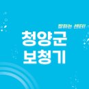 뉴톤보청기청양부여지사 | 청양군 보청기 잘하는 센터 5곳 추천 | 가격, 브랜드, 렌탈, 지원금, 무료체험 정보