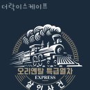 더락이스케이프 - 금정구 금정로60번길 20 | 더락이스케이프