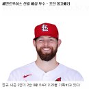 2023년 4월 14일 MLB 믈브 세인트루이스 피츠버그 선발투수 가이드 이미지