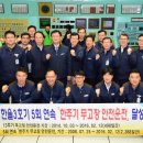 한울엔지니어링 한국경제