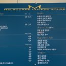 멜번커피하우스두정점
