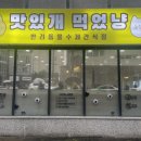 맛있개 먹었냥 네이버블로그