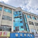 봉곡동263 이미지