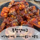 춘향골농협신월지점 | 전현무계획 창원 맛집 아가리불고기 포항생아구, 내돈내먹 후기