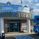 하늘빛아파트경로당 네이버블로그