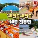세컨드 | [세컨드세컨드] 세종 대형카페 미국 레트로 감성 속 맛있는 베이글, 세컨드세컨드 후기(내돈내산)