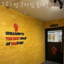 쿠타짐 동대문 이미지