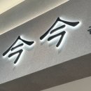 수원-1044 이미지