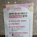 오롯신도림역점