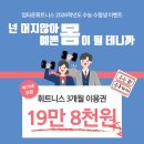업타운휘트니스 왕십리점 이미지