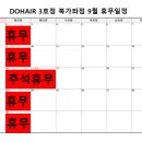 도헤어 2호점 응암점