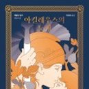 로마노래짱 이미지