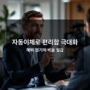 참빛충북도시가스자동납부