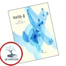 미소 - 부평구 배곶북로 10-1 | 미소