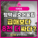 비전지웰푸르지오아파트 주변 | 평택아파트경매 비전동 평택비전레이크푸르지오 급매