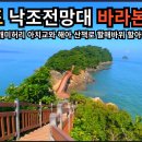 낙조전망대