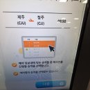 세븐일레븐고려점 | 제주공항에서 청주공항CJU-CJJ,제주항공 탑승 후기 7C212편,아침뱅기