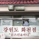 문스킨앤바디 - 성남시 분당구 성남대로 51 | 문스킨앤바디