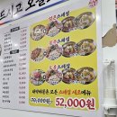 우리동네대박과일 | 의정부역맛집 대박해물촌 오징어보쌈 해물탕후기
