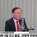 김재원 &#34;尹, 기각 가능성 높다..복귀 후 &#39;임기 단축&#39; 개헌은 글쎄&#34;﻿ 이미지