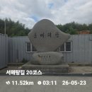 무안비치호텔 | 서해랑길 20 코스