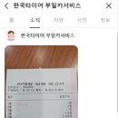 부일카정비 이미지