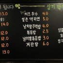 삼끼 막창 이미지