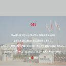 코스맥스(주) 이미지