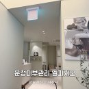 워킹웨이브 | 30대 워킹맘 운정피부관리 써마웨이브 받고 온 후기