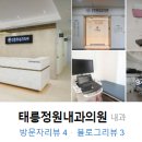 태릉정원내과의원 티스토리