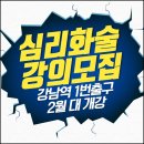 심리대화LBC에서 대화잘하는법 배워서 자신감을 가져요!