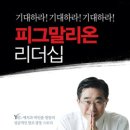 피그말리온 이미지