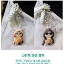 레옹 - 창원시 마산합포구 산호북9길 1 | 가방에 달자마자 시선 집중! 고양이·비숑 강아지 키링 1+1 버블티와 레옹냥이 후기